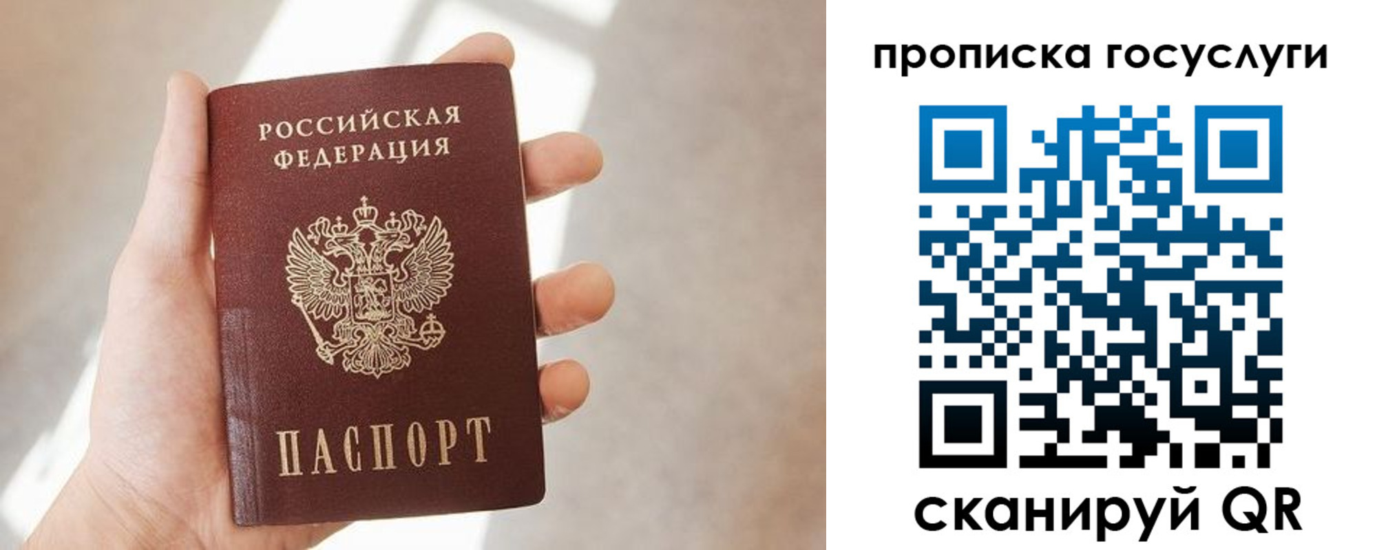 временная регистрация законно в Жигулёвске
