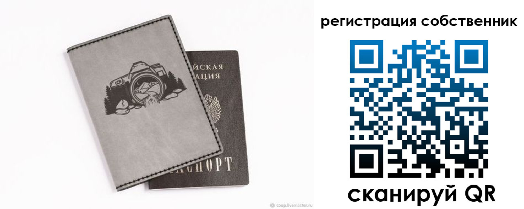 временная регистрация в Жигулёвске