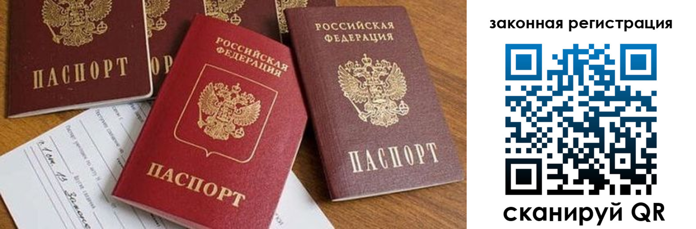 прописка штамп в Жигулёвске