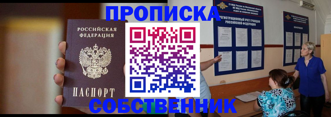 временная регистрация для школы в Жигулёвске